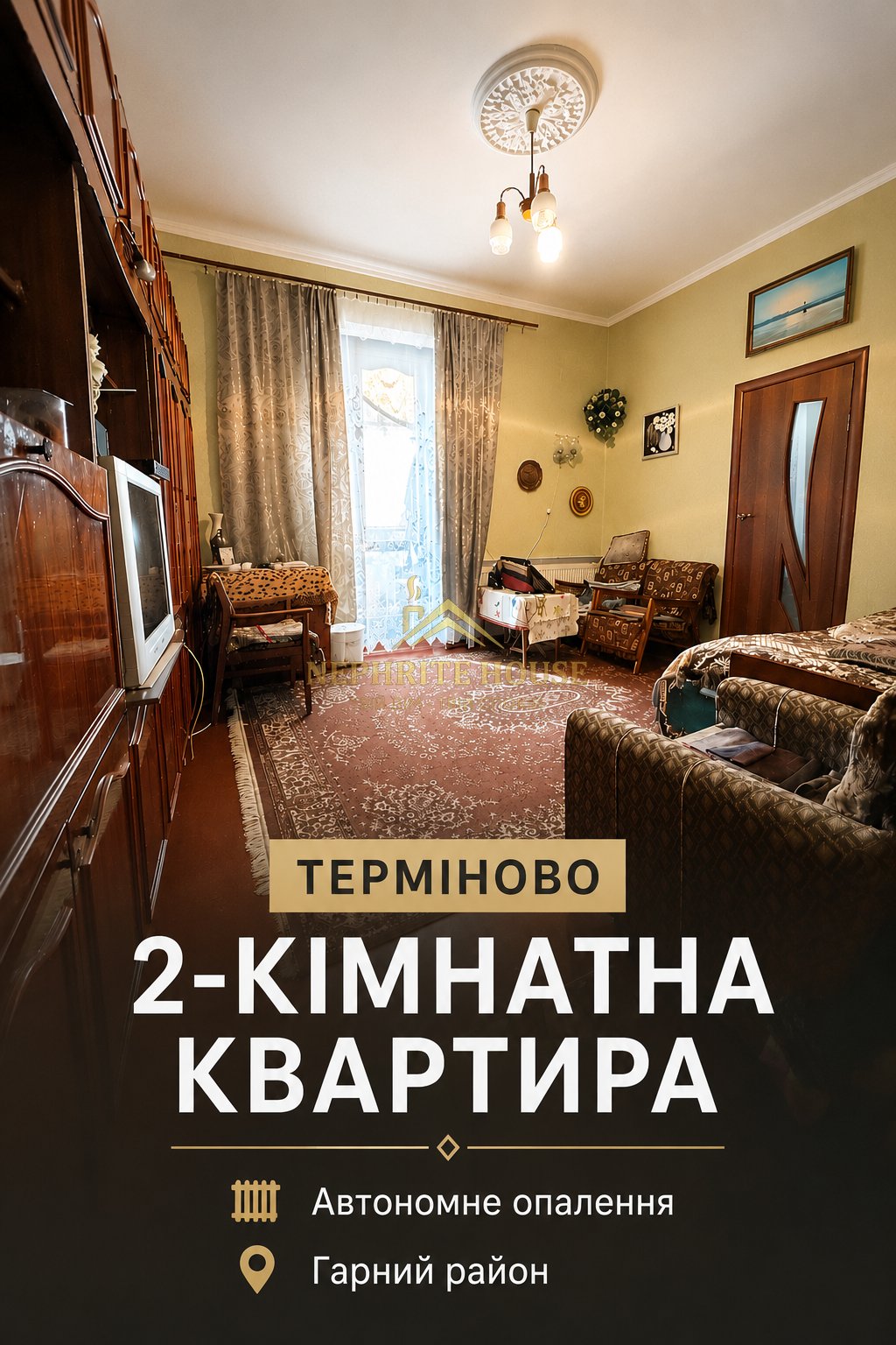 Продаж двокімнатної з АВТОНОМНИМ ОПАЛЕННЯМ 
